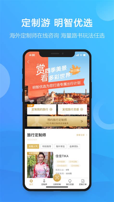 旅游团报名app排行榜前十名_旅游团报名app哪个好用