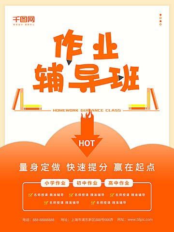 Image result for A Tutorial Class Poster