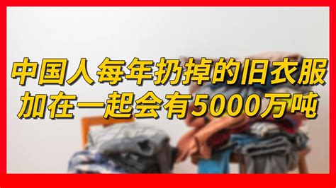 【旧衣回收教程00】中国旧衣服回收现状，中国收旧衣服技巧