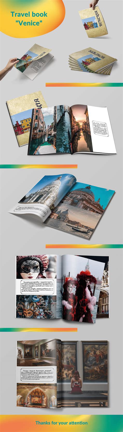 TravelBook 的图像结果