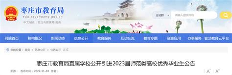 山东临沂市举办2020年首场线下招聘会_县域经济网