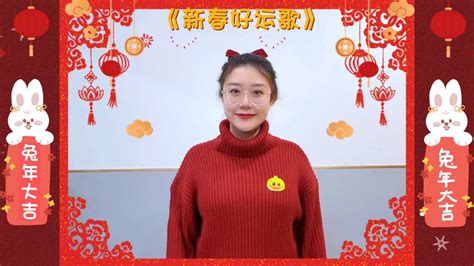 豆乐儿歌《新春好运歌》手势舞（全）|新春好运歌_新浪新闻