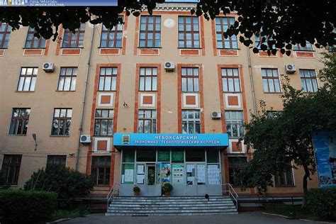 В чебоксарах колледж: Государственные колледжи и техникумы Чебоксар ...