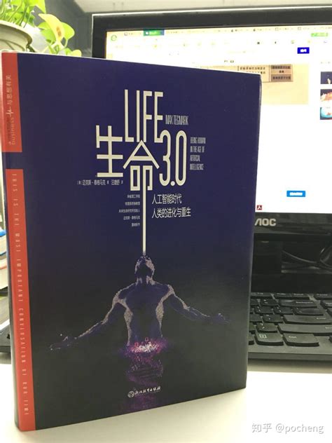 聊两句新书《生命3.0》 - 知乎