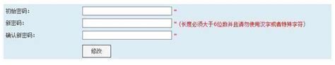 2020年西宁市小升初网上报名系统操作指南（附报名网址）