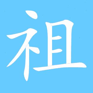 小祖宗字体小祖宗2022已更新今日热点