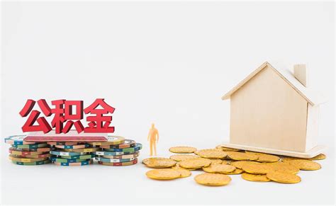 购房贷款按揭计算公式（买房房贷月供如何计算） - 富思房地产