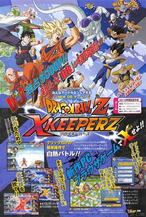 Dragon Ball Z X Keeperz (Cross Keeperz) : Un nouveau F2P annoncé sur PC