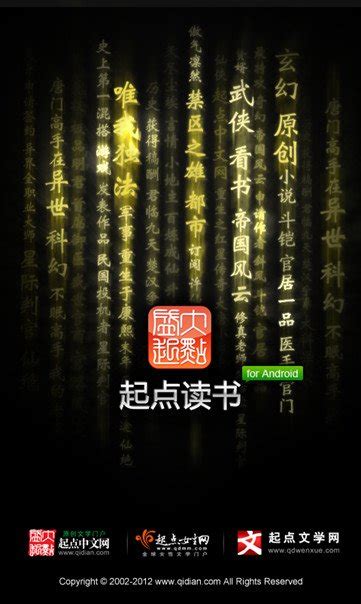 起点中文网app下载安装-起点中文网app下载v7.9.44-暖光手游
