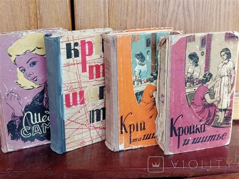 Четыре старые книги для швеи. СССР. – на сайте для коллекционеров ...