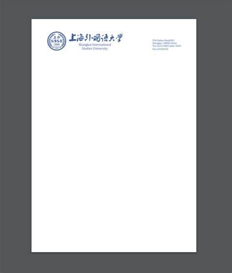 上海外国语大学信纸 上外信纸 上海外国语大学抬头信笺A4打印纸-Taobao