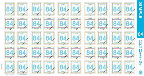 グリーティング（シンプル） | 日本郵便株式会社