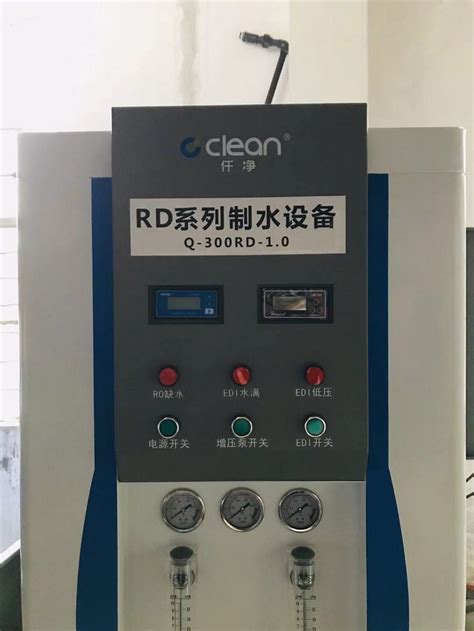 RD系列制水设备Q-300RD-1.0 DI水制备装置 - 车用尿素|柴油船用尿素水溶液优质生产厂家|东莞仟净公司诚邀加盟