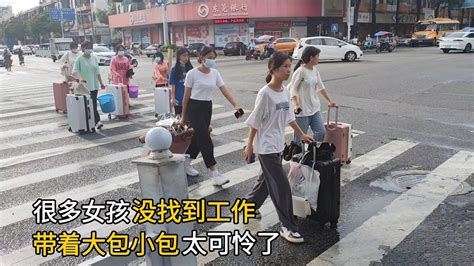 廣東東莞：很多女孩找不到工作，帶著大包小包滿街跑，太可憐了 - YouTube