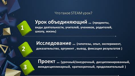 STEAM - обучение: как создать STEAM урок?