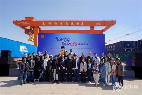 外籍留学生走进江苏无锡 在文化交流中“读懂中国 感知无锡” - 中国一带一路网