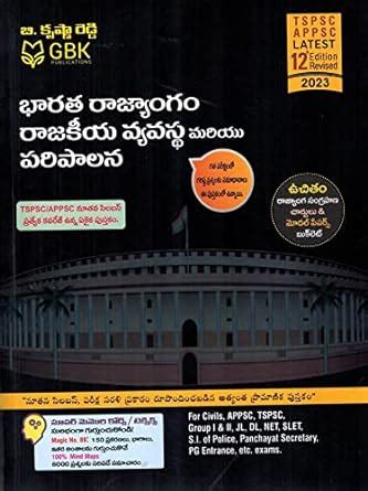 Buy Indian Constitution, Political System and Administration Includes ...