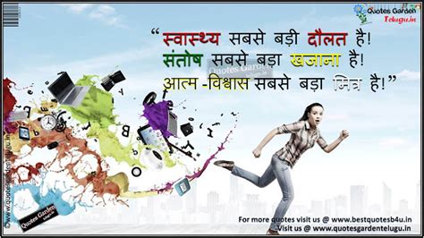 Best Inspirational Life quotes suvichar anmol vachan in Hindi | QUOTES ...