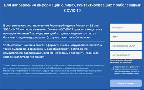 Больничный лист дистанционно: как открыть и закрыть в 2025 году