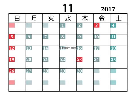 無料イラスト カレンダー 071 2017年11月 〔JPG〕