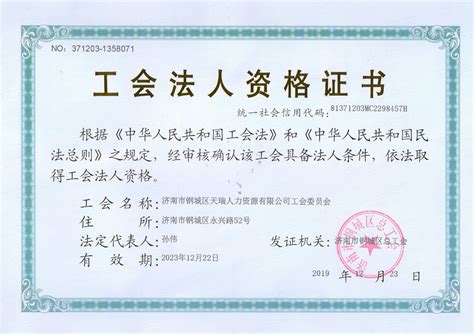 济南颁发首个网约车驾驶员从业资格证_中国山东网