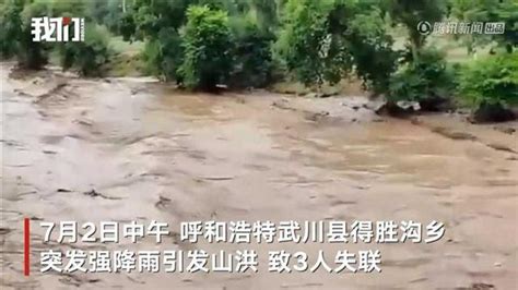 四川景点龙槽沟爆发山洪冲走游客 至少7人死亡 – 看传媒新闻网