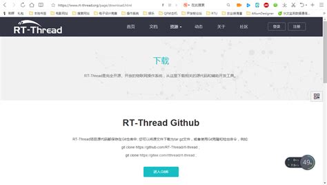焕新上阵|RT-Thread官网全新升级！-电子工程专辑