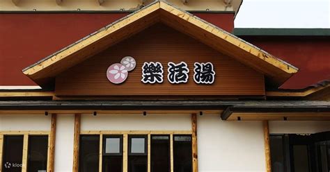 Beijing Tianchi Lohas Hot Spring - Klook India