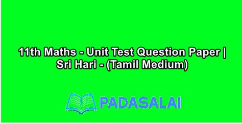 11th Maths - Unit Test Question Paper | Sri Hari - (Tamil Medium)