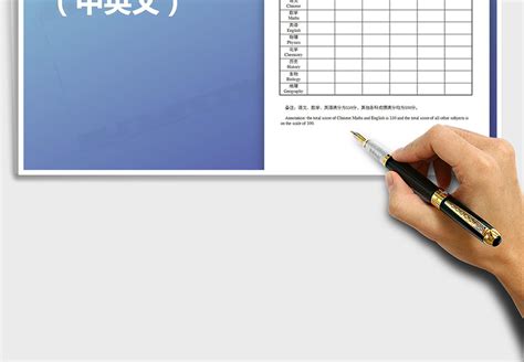 学生excel期中成绩单模板_教育培训Excel模板下载-蓝山办公