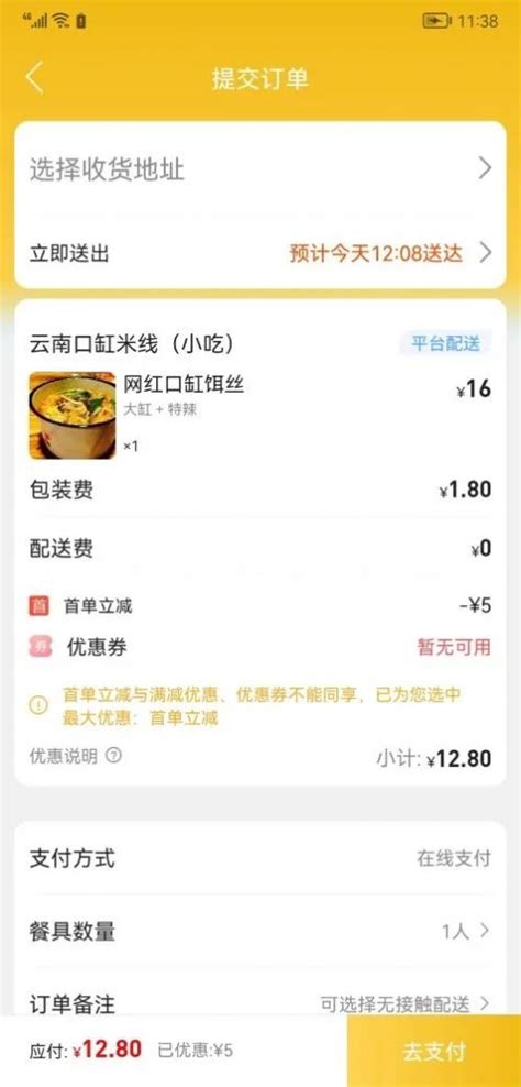 幸福邹城app手机版下载安装-幸福邹城外卖软件v9.9.1 最新版-007游戏网