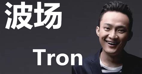 孙宇晨_波场TRON_骗局_跑路_收割_订阅号必添财_炒币NFT_区块链神吐槽