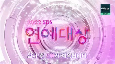 2022 SBS 演艺大赏(2022)[更新至03集][韩国/综艺]阿里云盘.百度网盘下载 – 阿里云盘吧