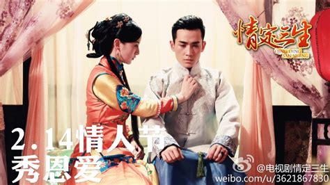 Love For Three Lifetimes 《情定三生》 - Yang Rong, Purba Rgyal, Zhu Yi Long ...