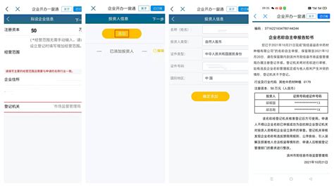 山西省企业开办全程网办服务平台_【快资讯】