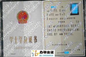 黑龙江大学毕业证 学位证 档案_万凯教育