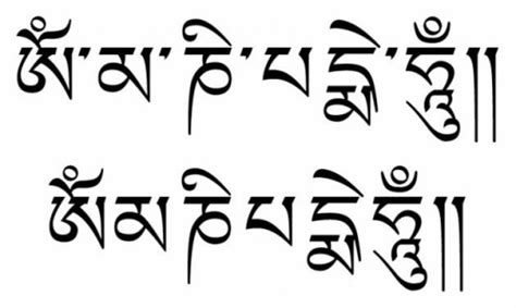 哪个是藏文六字真言？