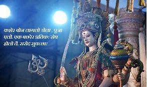 Mahalaya wishes in hindi