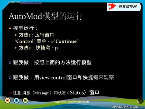 Image result for Python AutoMOD