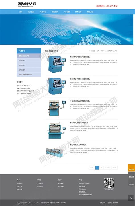 工业重工机械类网站模板 - 响应式模板 - 网站模板大师-网站模板制作_网页模板开发