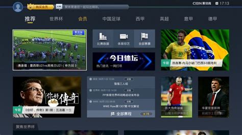 腾讯体育tv版apk下载-腾讯体育电视版下载v5.8.0 安卓版-绿色资源网