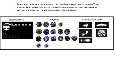 Анализ геймдизайна Hollow Knight. Часть 2. Зелёная тропа + Грибные ...