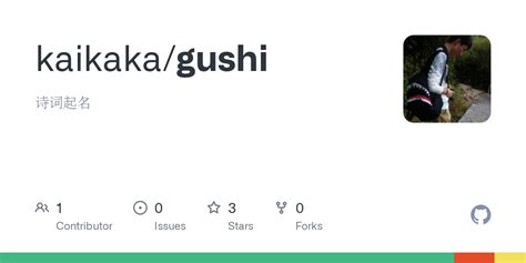 GitHub - kaikaka/gushi: 诗词起名