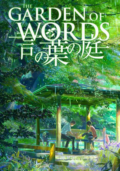 Kotonoha no Niwa (The Garden of Words, Movie 2013) - Pictures ...