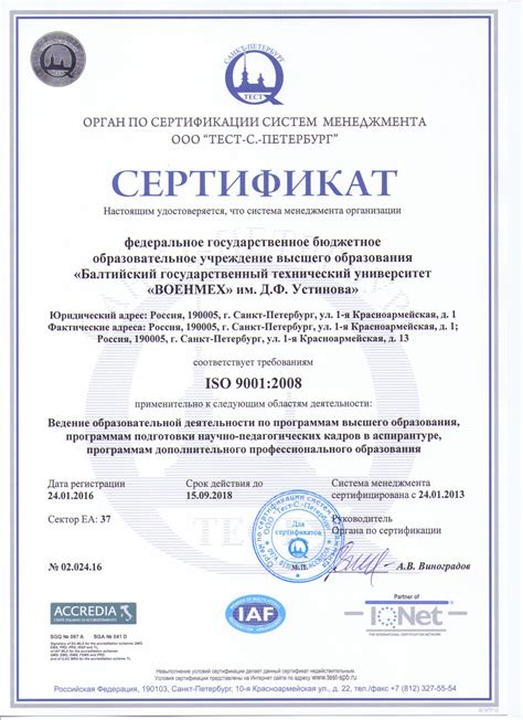 Аккредитация программы Мастер Делового Администрирования MBA в БГТУ ВОЕНМЕХ