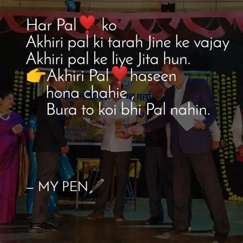 Har Pal ️ ko Akhiri pal ... | Quotes & Writings by YOUR WORDS | YourQuote