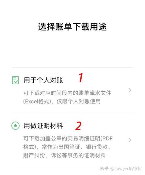 律师实务，怎样调取微信银行流水 - 知乎