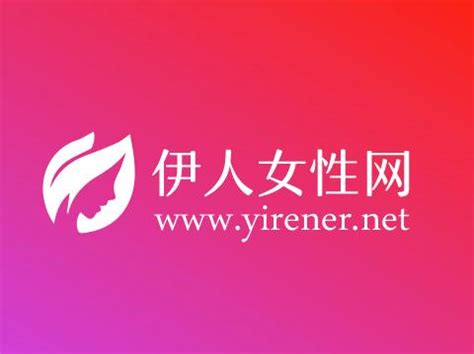 伊人女性网YIRENER.NET引领时尚潮流女性门户网站