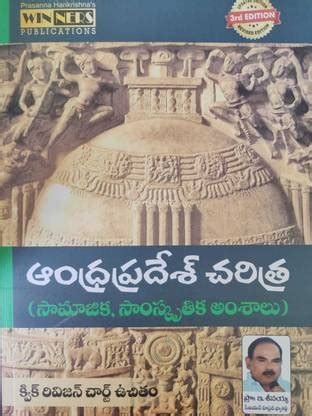Andhra Pradesh (AP) History: Buy Andhra Pradesh (AP) History by E ...