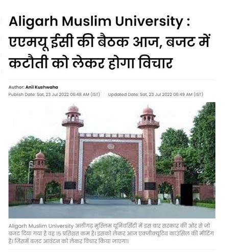 Fact Check: Post claiming AMU annual fund allocation reduced to Rs 9 ...